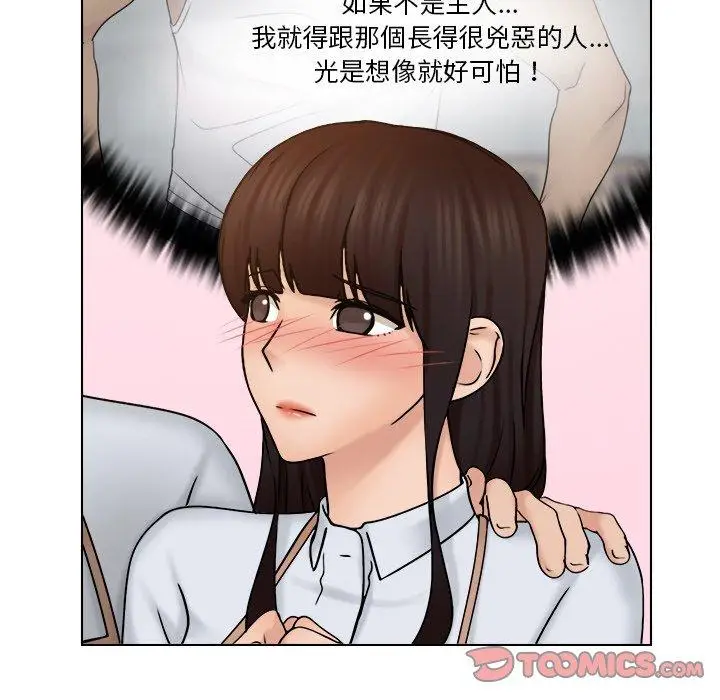 漫画《咖啡厅打工的日子》第24话第30张图