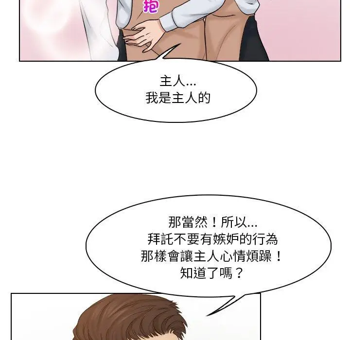 漫画《咖啡厅打工的日子》第24话第32张图