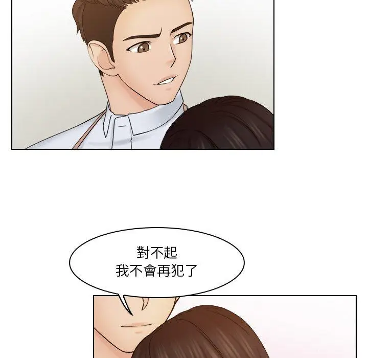 漫画《咖啡厅打工的日子》第24话第33张图