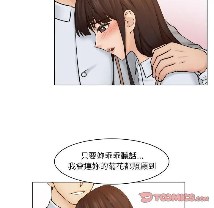 漫画《咖啡厅打工的日子》第24话第34张图