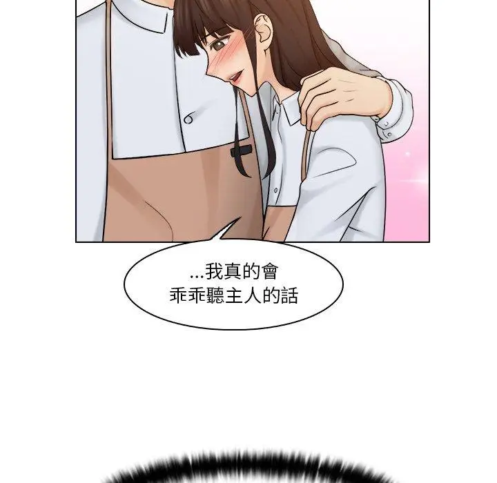 漫画《咖啡厅打工的日子》第24话第35张图