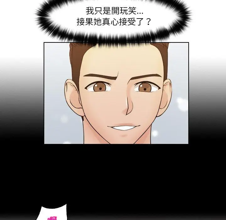 漫画《咖啡厅打工的日子》第24话第36张图