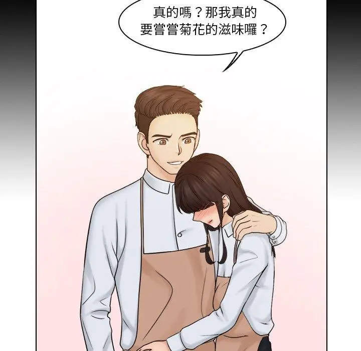 漫画《咖啡厅打工的日子》第24话第40张图