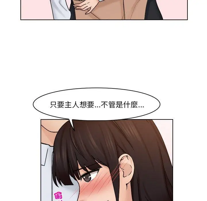 漫画《咖啡厅打工的日子》第24话第41张图