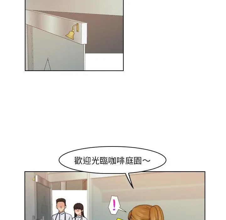 漫画《咖啡厅打工的日子》第24话第45张图