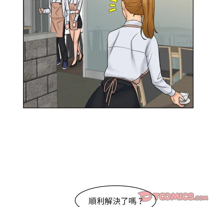 漫画《咖啡厅打工的日子》第24话第46张图