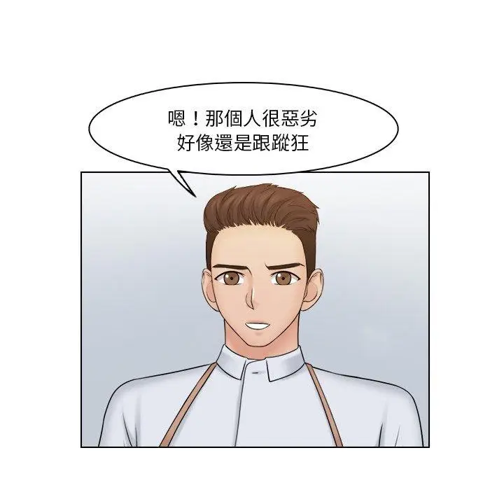 漫画《咖啡厅打工的日子》第24话第48张图