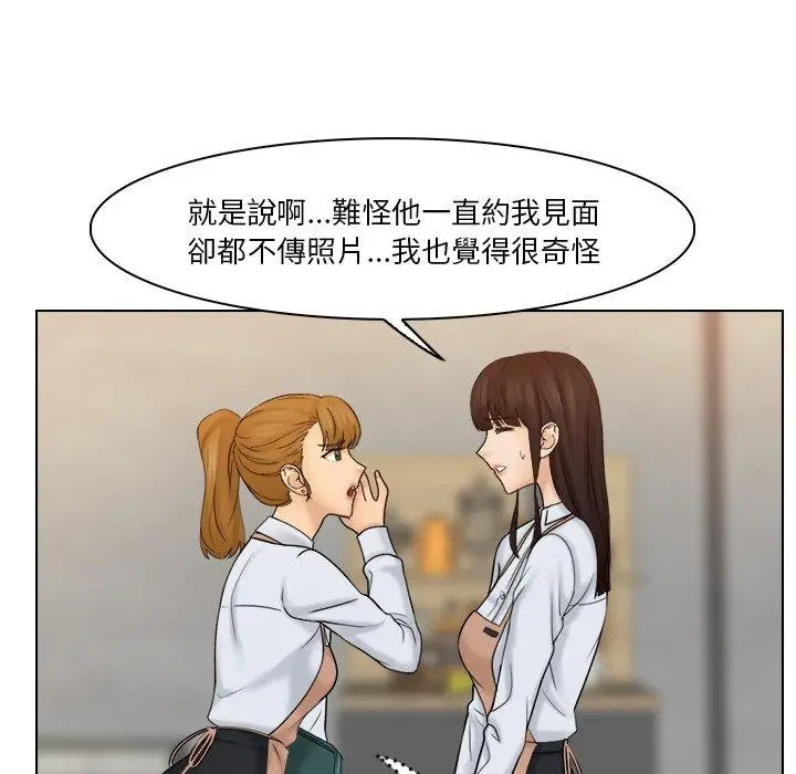 漫画《咖啡厅打工的日子》第24话第49张图