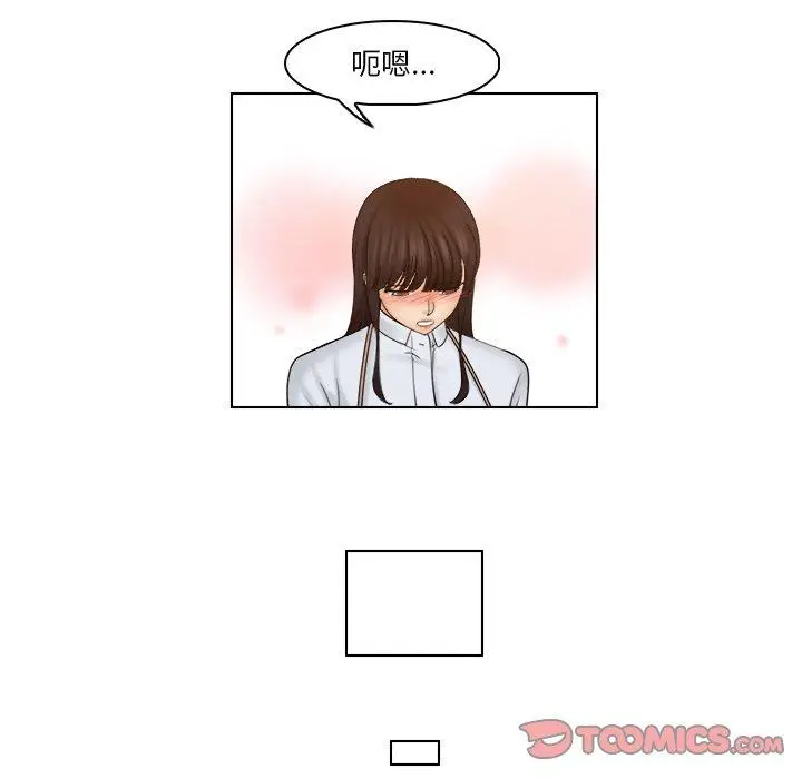 漫画《咖啡厅打工的日子》第24话第54张图