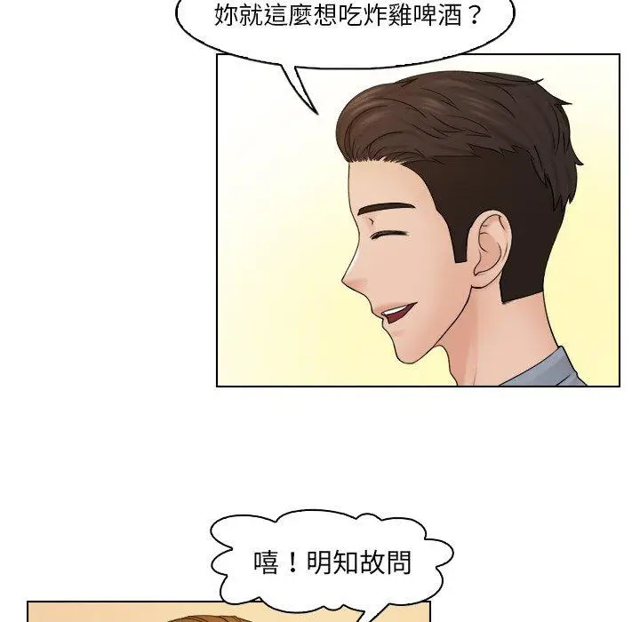 漫画《咖啡厅打工的日子》第24话第59张图