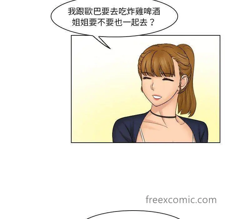 漫画《咖啡厅打工的日子》第24话第65张图