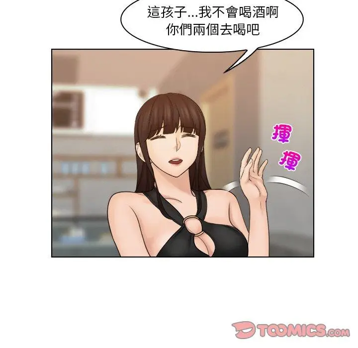 漫画《咖啡厅打工的日子》第24话第66张图