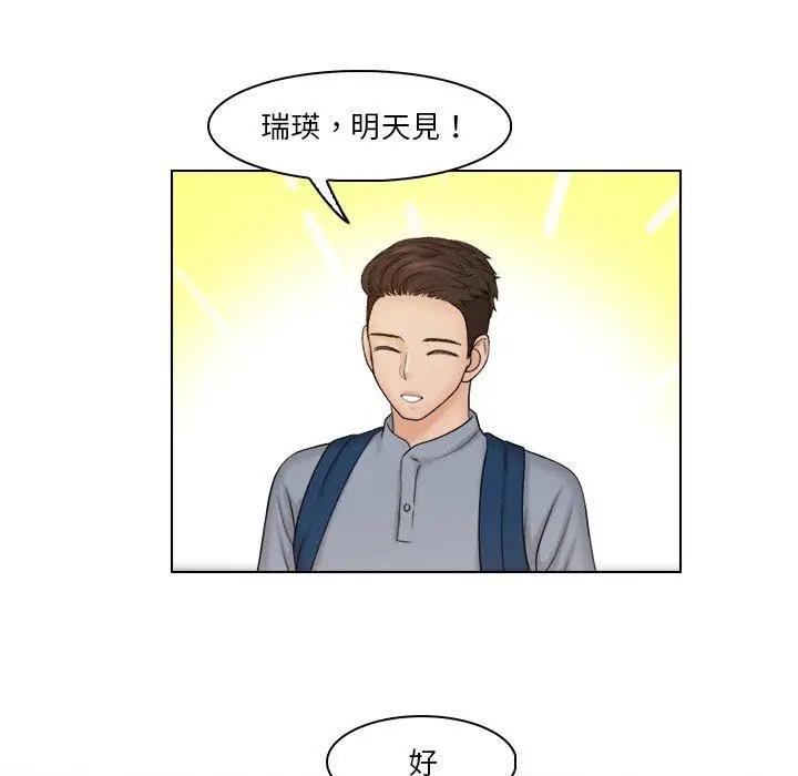 漫画《咖啡厅打工的日子》第24话第67张图