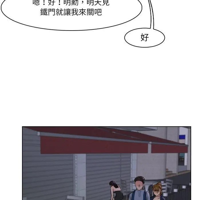 漫画《咖啡厅打工的日子》第24话第73张图
