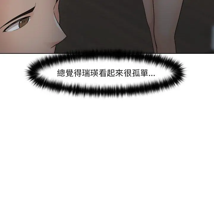 漫画《咖啡厅打工的日子》第24话第77张图