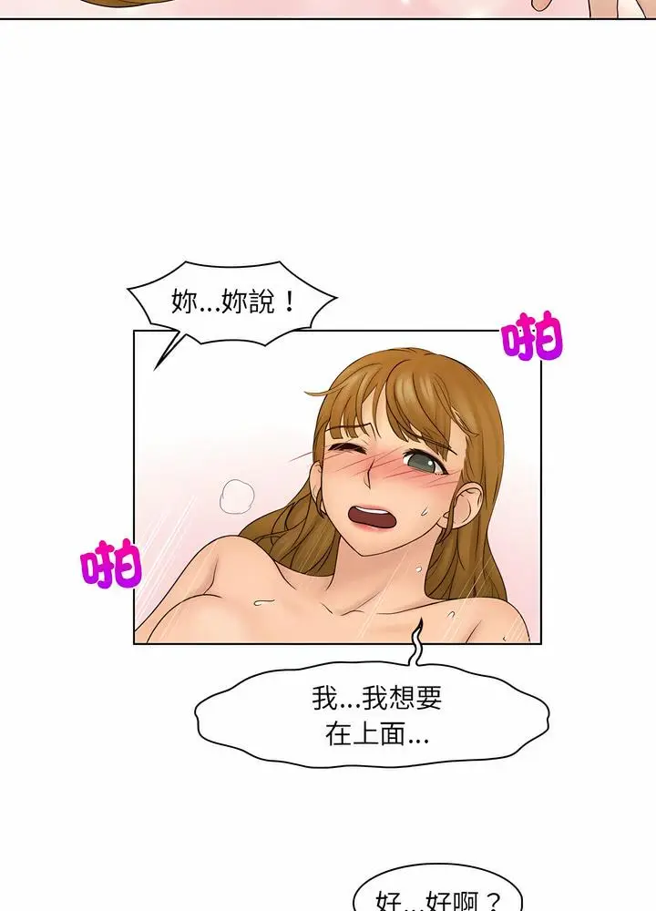 漫画《咖啡厅打工的日子》第25话第12张图