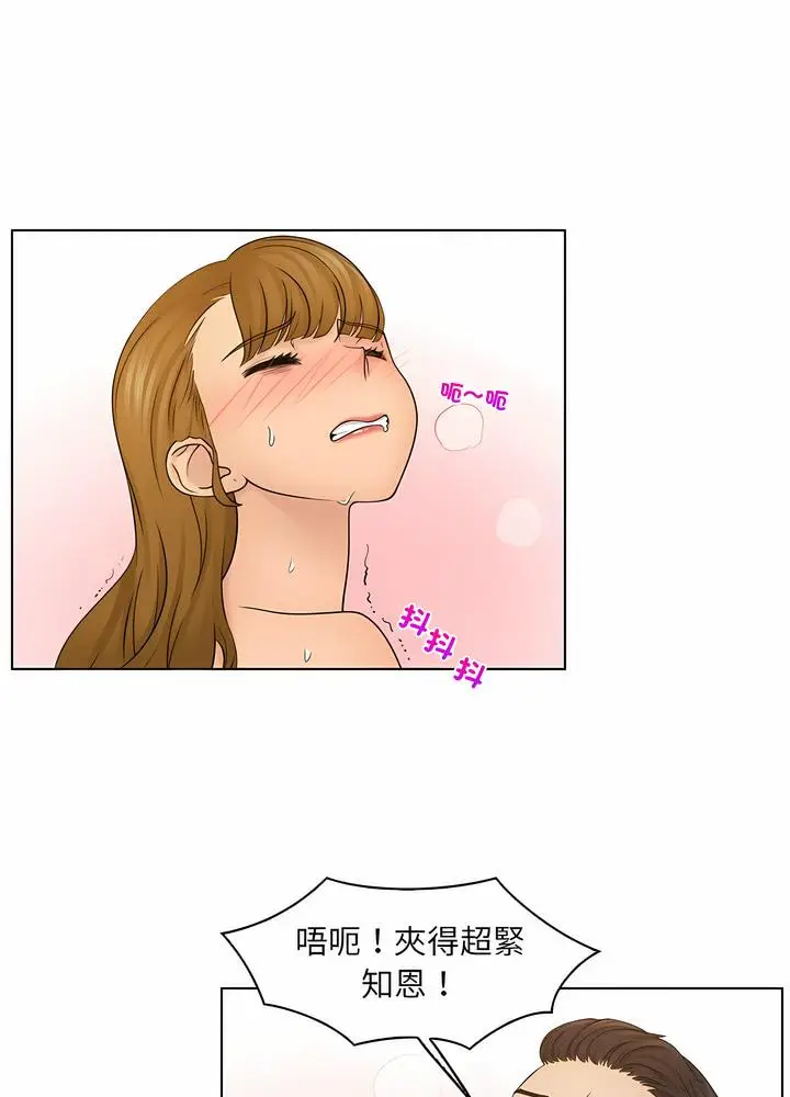 漫画《咖啡厅打工的日子》第25话第16张图