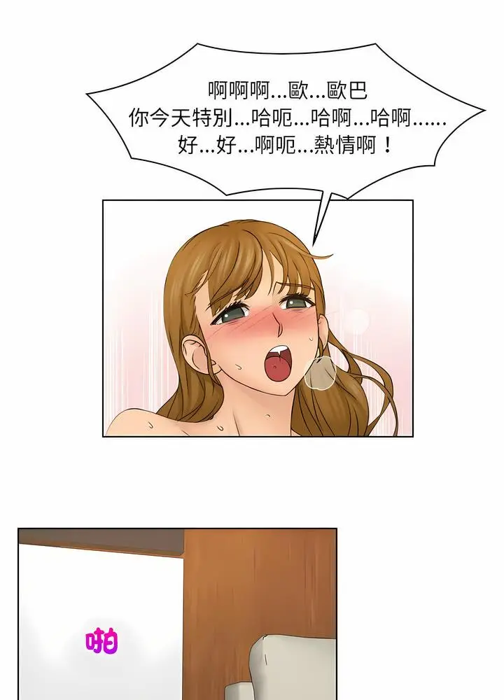 漫画《咖啡厅打工的日子》第25话第23张图