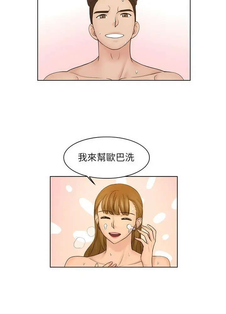 漫画《咖啡厅打工的日子》第25话第30张图