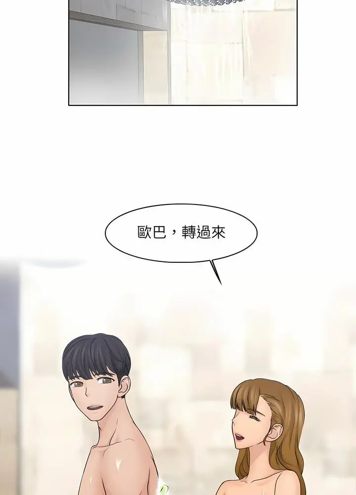 漫画《咖啡厅打工的日子》第25话第32张图