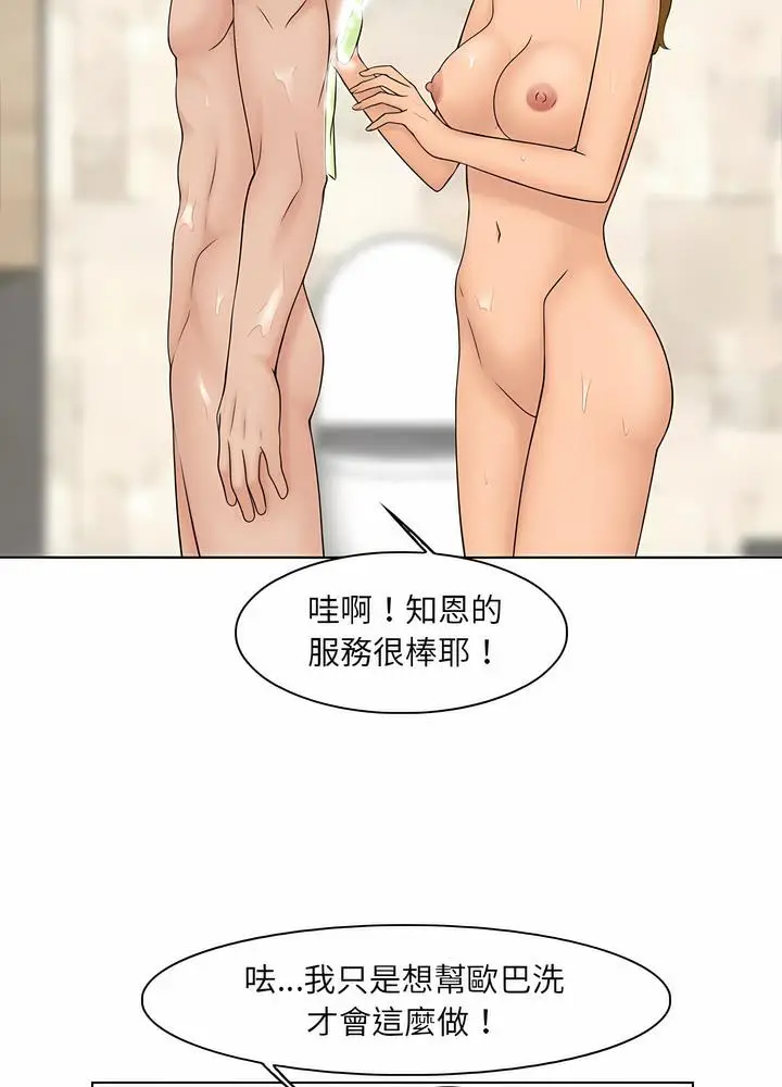 漫画《咖啡厅打工的日子》第25话第33张图