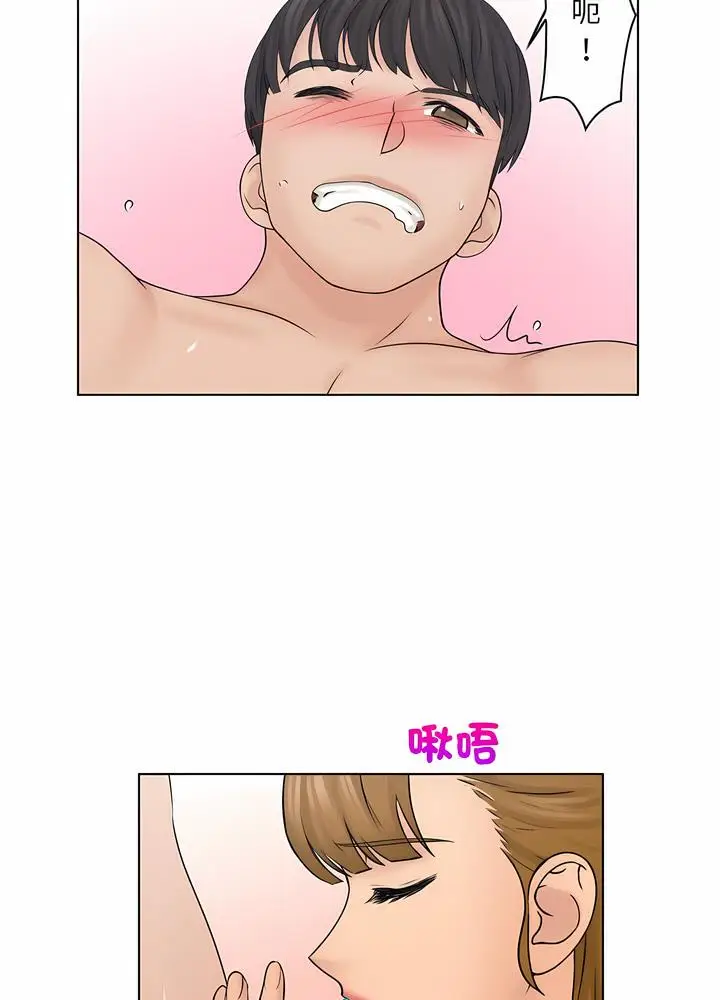 漫画《咖啡厅打工的日子》第25话第42张图