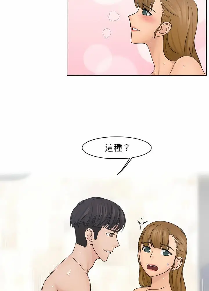 漫画《咖啡厅打工的日子》第25话第49张图