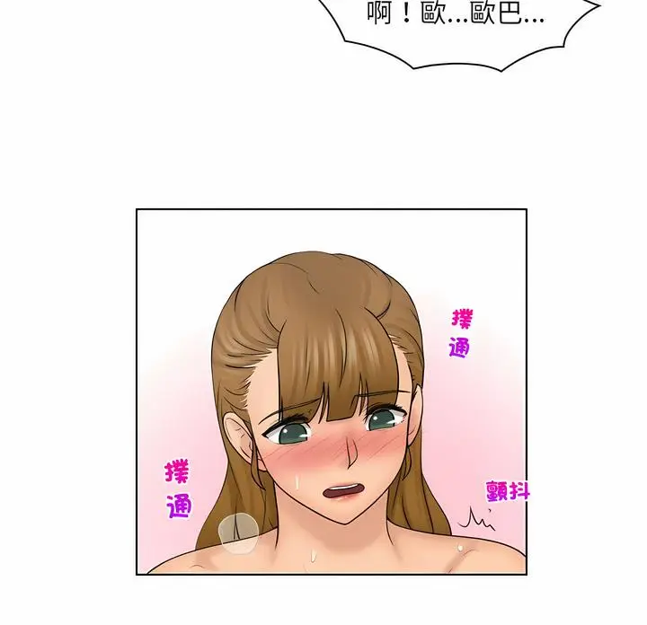 漫画《咖啡厅打工的日子》第25话第51张图