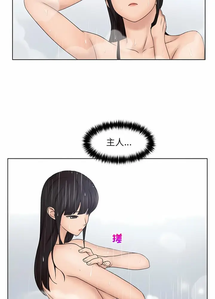 漫画《咖啡厅打工的日子》第26话第10张图