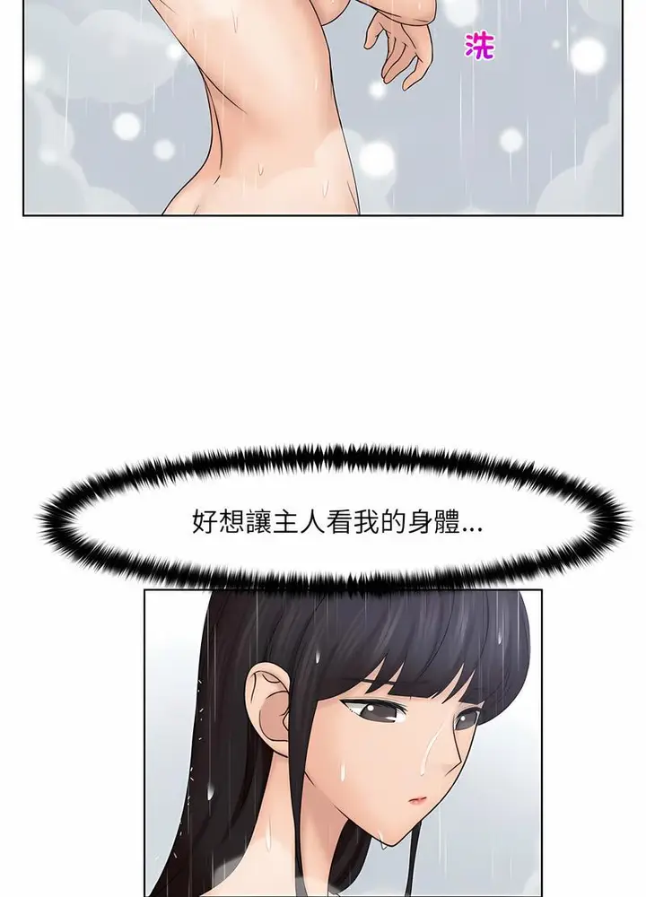 漫画《咖啡厅打工的日子》第26话第11张图