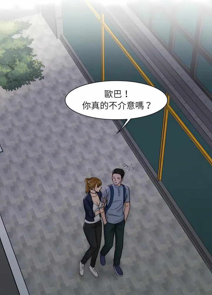 漫画《咖啡厅打工的日子》第26话第32张图