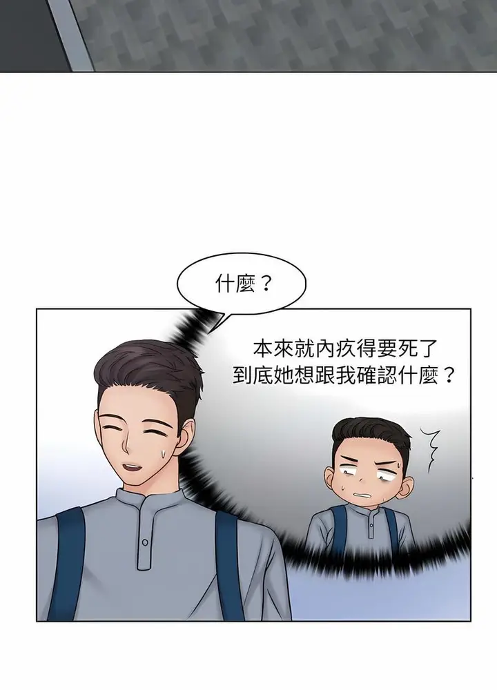 漫画《咖啡厅打工的日子》第26话第33张图