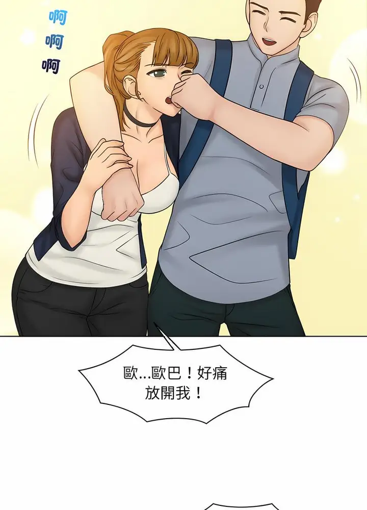 漫画《咖啡厅打工的日子》第26话第37张图