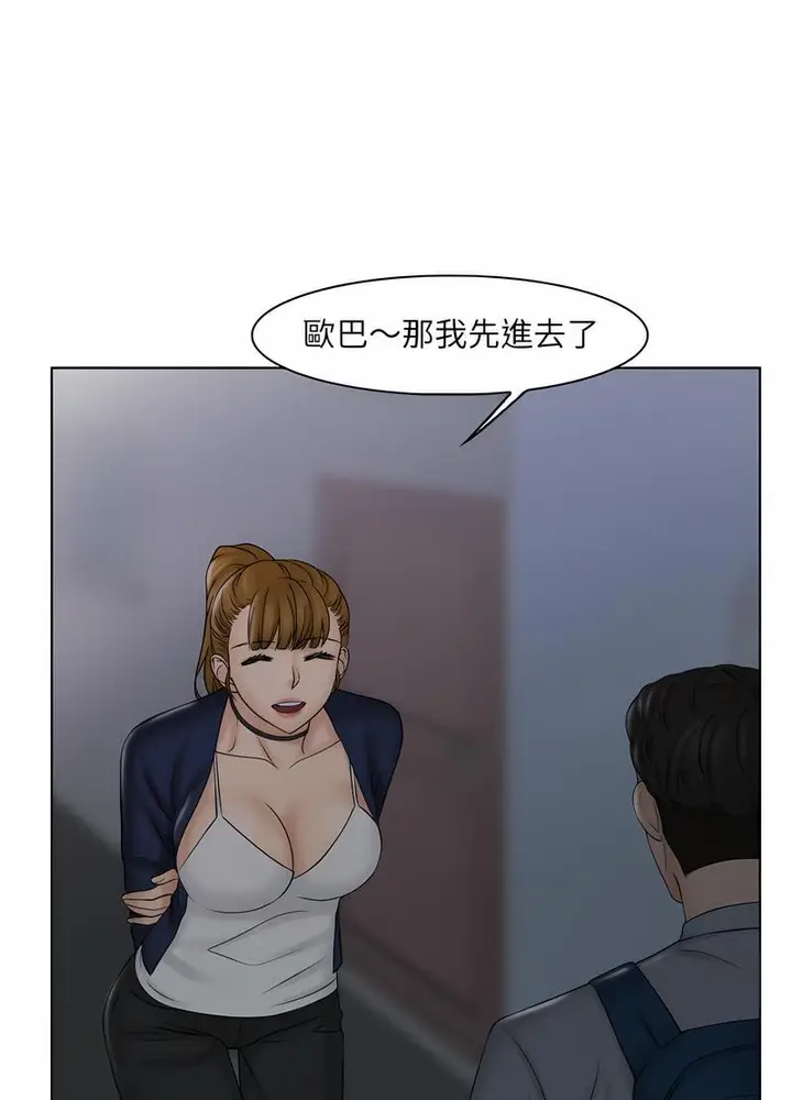 漫画《咖啡厅打工的日子》第26话第39张图