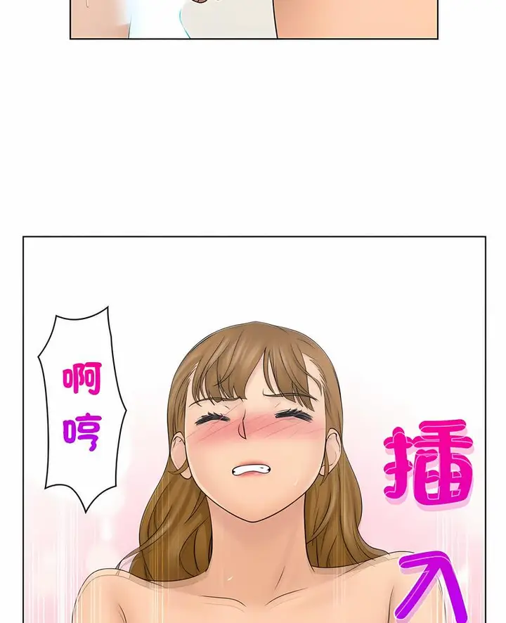 漫画《咖啡厅打工的日子》第26话第4张图
