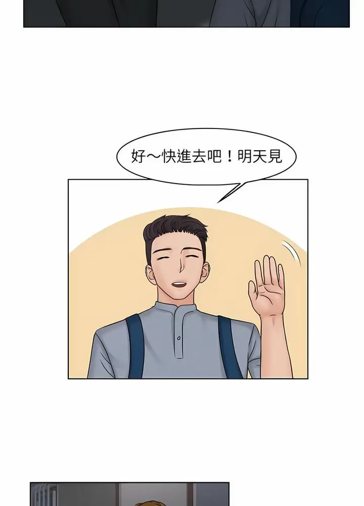 漫画《咖啡厅打工的日子》第26话第40张图