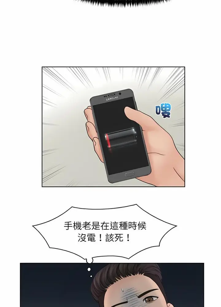 漫画《咖啡厅打工的日子》第26话第43张图
