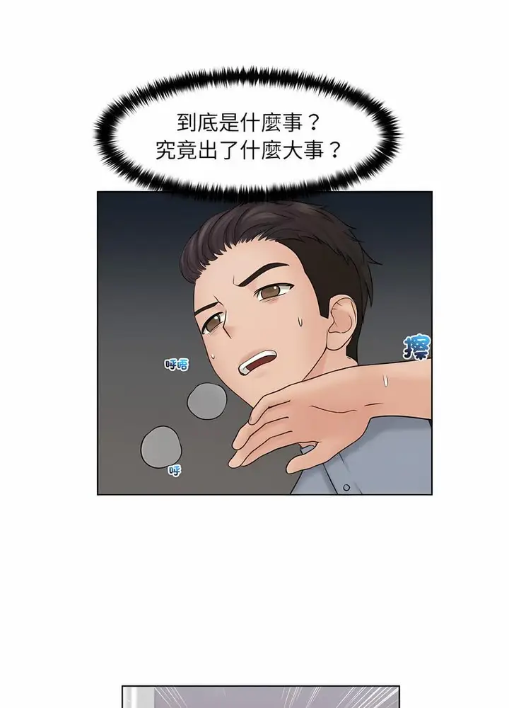 漫画《咖啡厅打工的日子》第26话第49张图