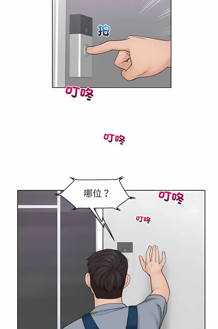 漫画《咖啡厅打工的日子》第26话第50张图