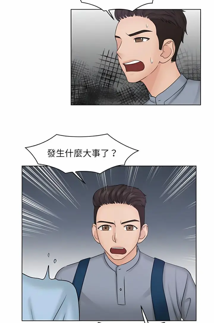漫画《咖啡厅打工的日子》第26话第54张图