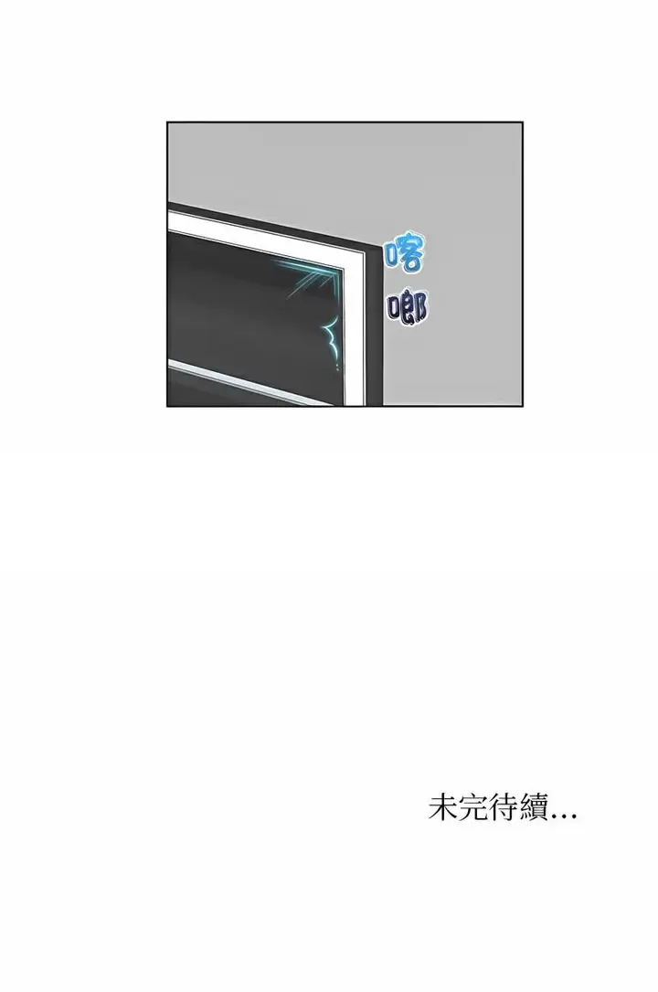 漫画《咖啡厅打工的日子》第26话第56张图