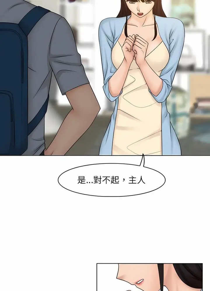 漫画《咖啡厅打工的日子》第27话第10张图
