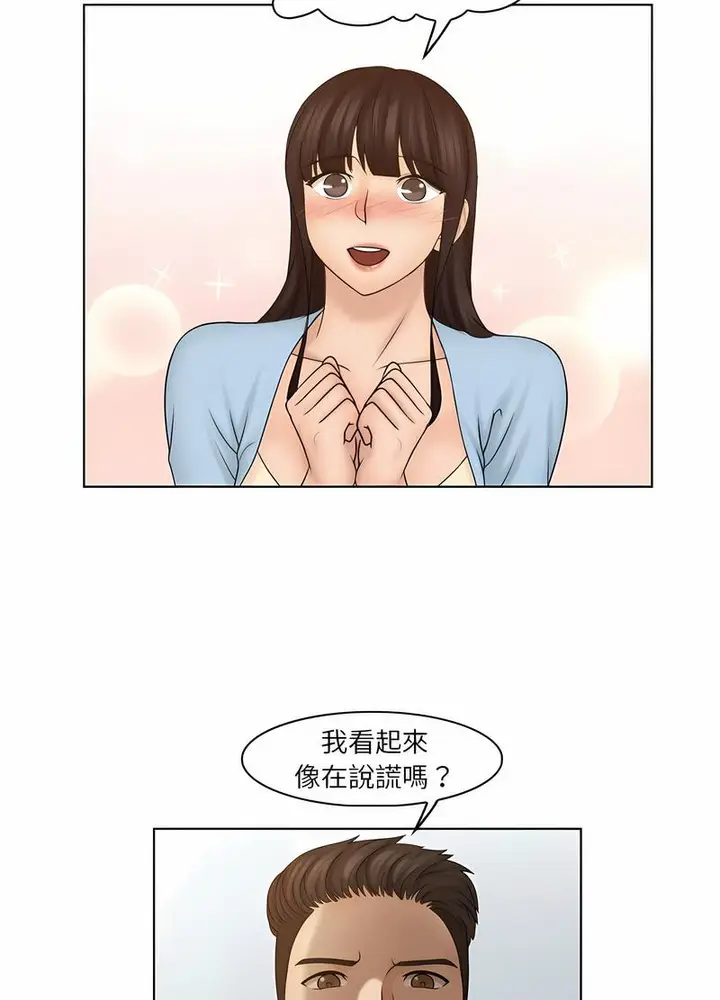 漫画《咖啡厅打工的日子》第27话第13张图