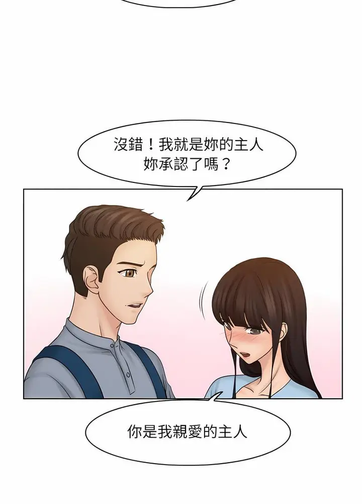 漫画《咖啡厅打工的日子》第27话第16张图
