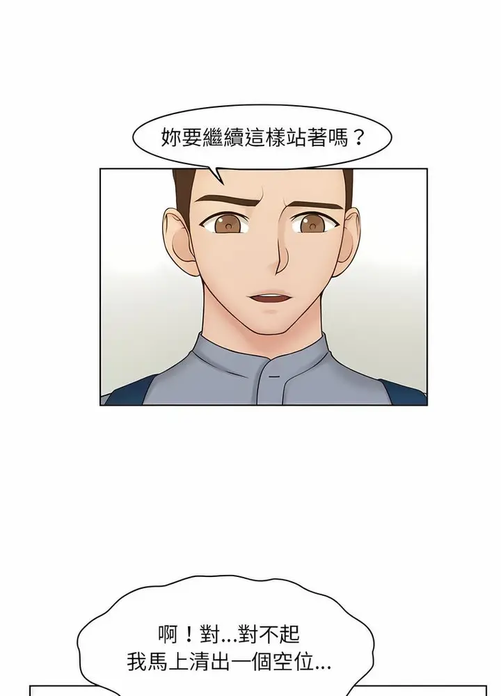 漫画《咖啡厅打工的日子》第27话第17张图