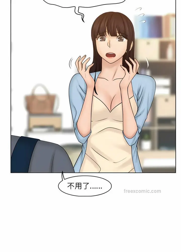 漫画《咖啡厅打工的日子》第27话第18张图