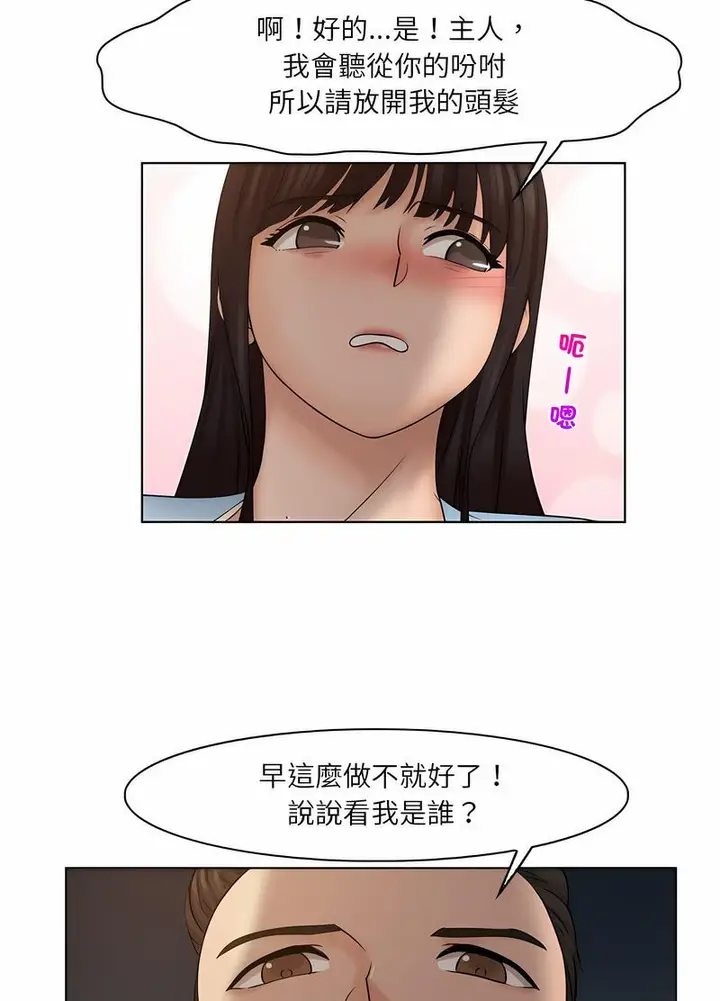 漫画《咖啡厅打工的日子》第27话第22张图