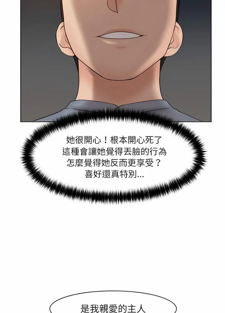 漫画《咖啡厅打工的日子》第27话第23张图