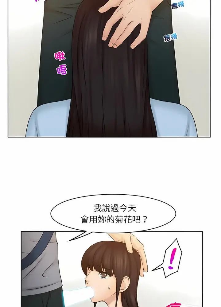 漫画《咖啡厅打工的日子》第27话第28张图