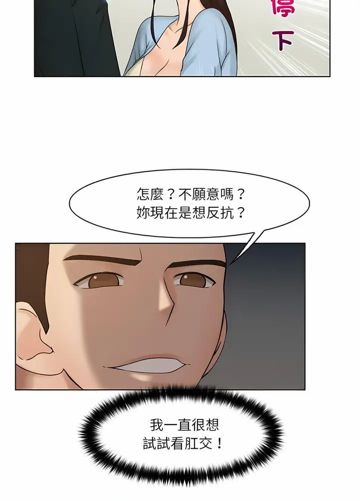 漫画《咖啡厅打工的日子》第27话第29张图